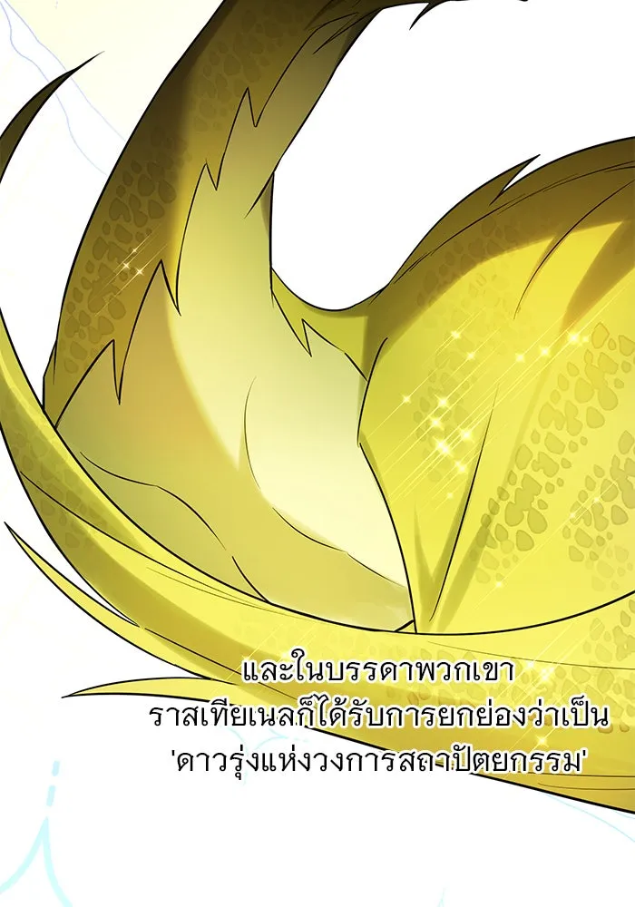 อะคาเดมีนี้เห็นทีจะเจ๊ง ตอนที่ 60 รูปที่ 2