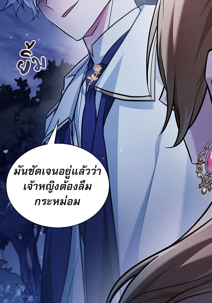 ผมไม่ได้เก่งอย่างที่คิด ตอนที่ 55 รูปที่ 154