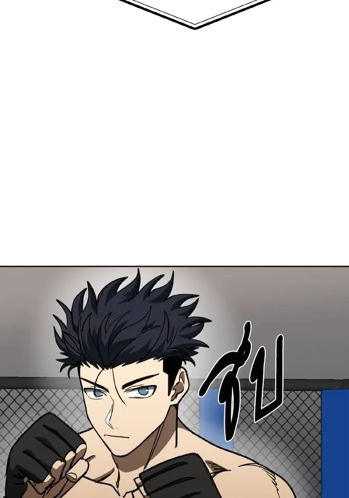 ราชาแห่งอ็อกทากอน ตอนที่ 90 รูปที่ 53