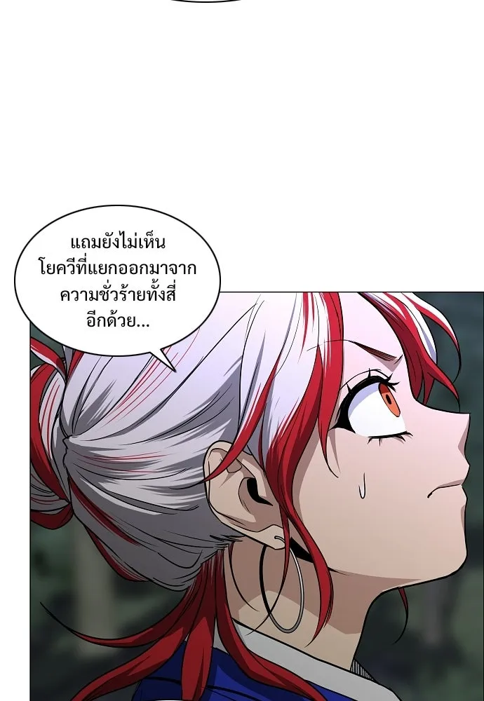 JAKDU ตอนที่ 91 รูปที่ 109