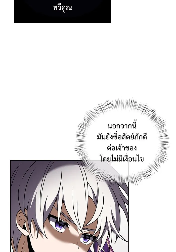 อัศวินดำล่าท้าเวลา ตอนที่ 10 รูปที่ 65