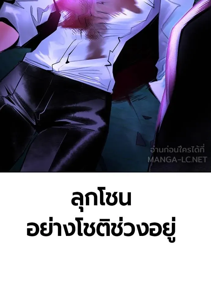 Jungle Juice ตอนที่ 154 รูปที่ 55