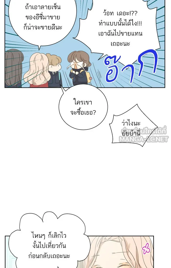 ฉันมันร้าย หรือเพราะโลกไม่น่ารัก ตอนที่ 37 รูปที่ 36