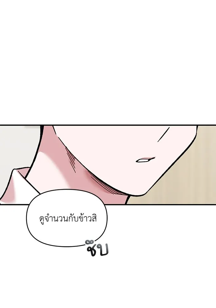 เพื่อนกันมันส์เกิน ตอนที่ 43 รูปที่ 115