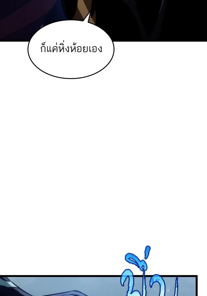 หลังวันสิ้นโลก ตอนที่ 82 รูปที่ 46
