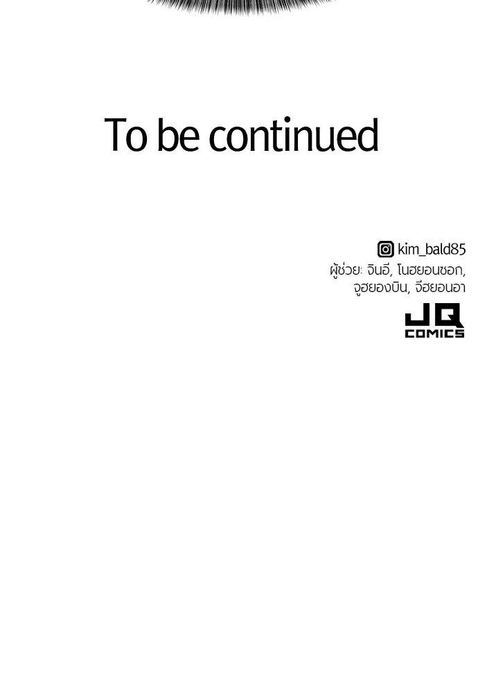 ยอดสถาปนิกผู้พิทักษ์อาณาจักร ตอนที่ 59 รูปที่ 115