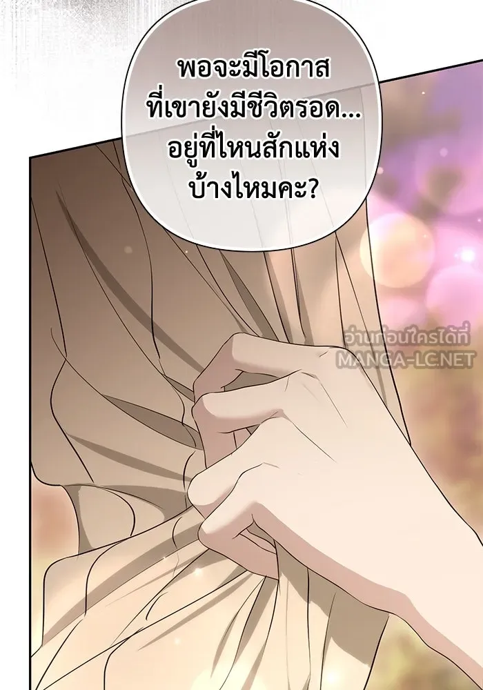 เกมรักด่านสุดท้ายจับนายพระเอก ตอนที่ 40 รูปที่ 45