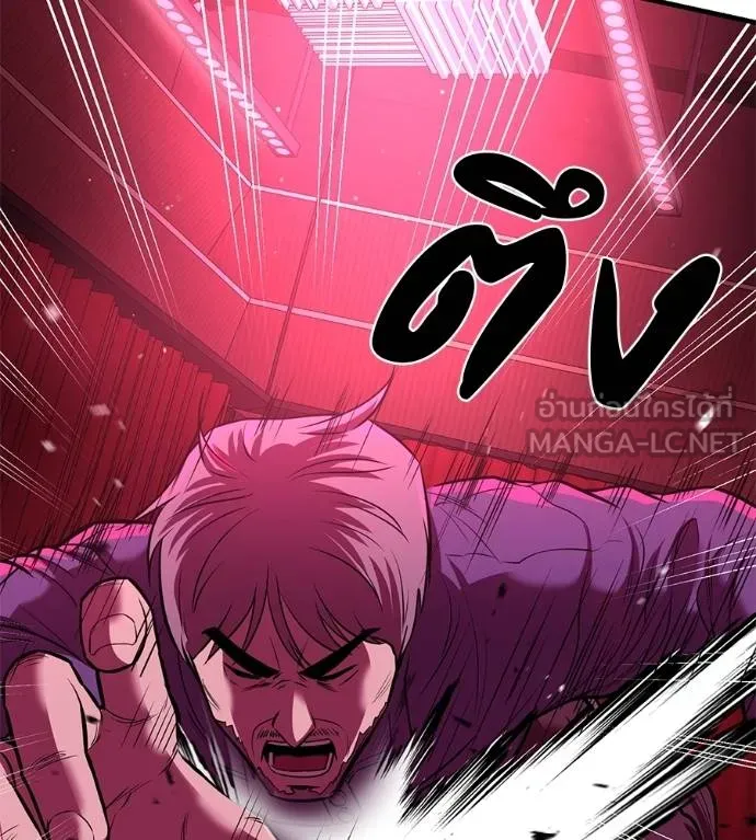 เรียกฉันว่าพระเจ้า ตอนที่ 32 รูปที่ 99