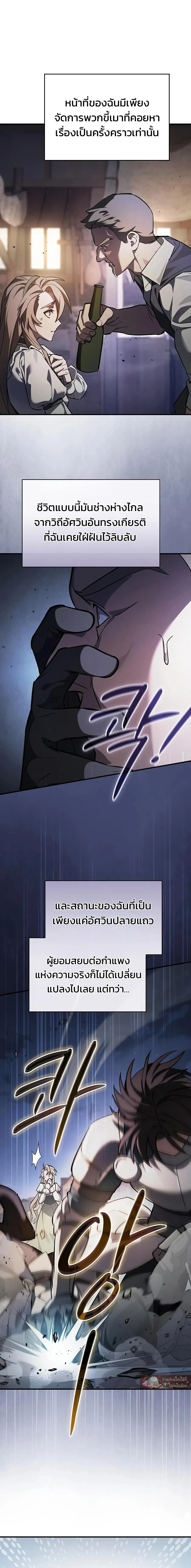 The Sword-Eating Swordmaster ซอร_ดมาสเตอร_ผ_กล_นก_นศาสตรา ตอนที่ ตอนที่ 33 รูปที่ 14