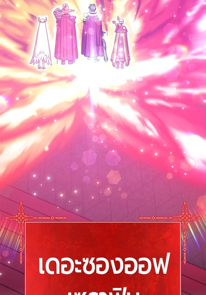 +99 ท่อนไม้พร้อมบวก ตอนที่ 32 รูปที่ 278