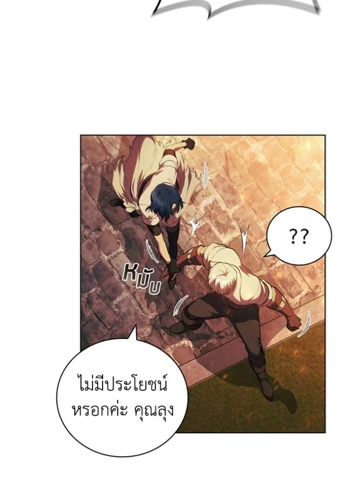 เกิดใหม่ในร่างดยุก ตอนที่ 77 รูปที่ 10