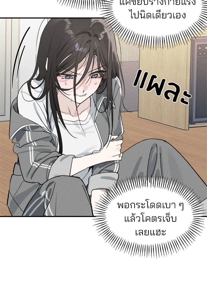 สวยเองนักเลงพอ ตอนที่ 5 รูปที่ 82