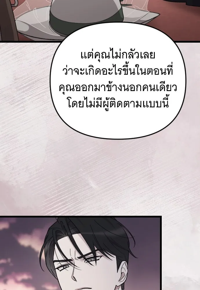 จำเลยหัวใจ ตอนที่ 8 รูปที่ 10