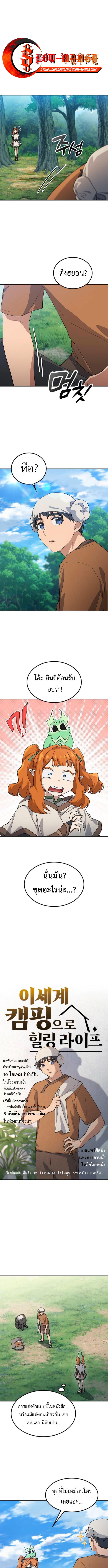 Manga-lc-com อ่านมังงะ อ่านการ์ตูน ออนไลน์ ฟรี Healing Life Through Camping In Another World ตอนที่ 1 2 3 4 5 6 7 8 9 10 11 12 13 14 ฟรี ไม่มีโฆษณา Manga-lc - อ่าน มังงะ อ่าน การ์ตูน ออนไลน์ อ่านมังงะ ฟรี