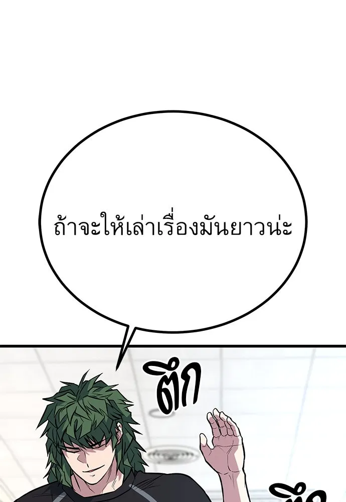 ราชาลานประลอง ตอนที่ 73 รูปที่ 70