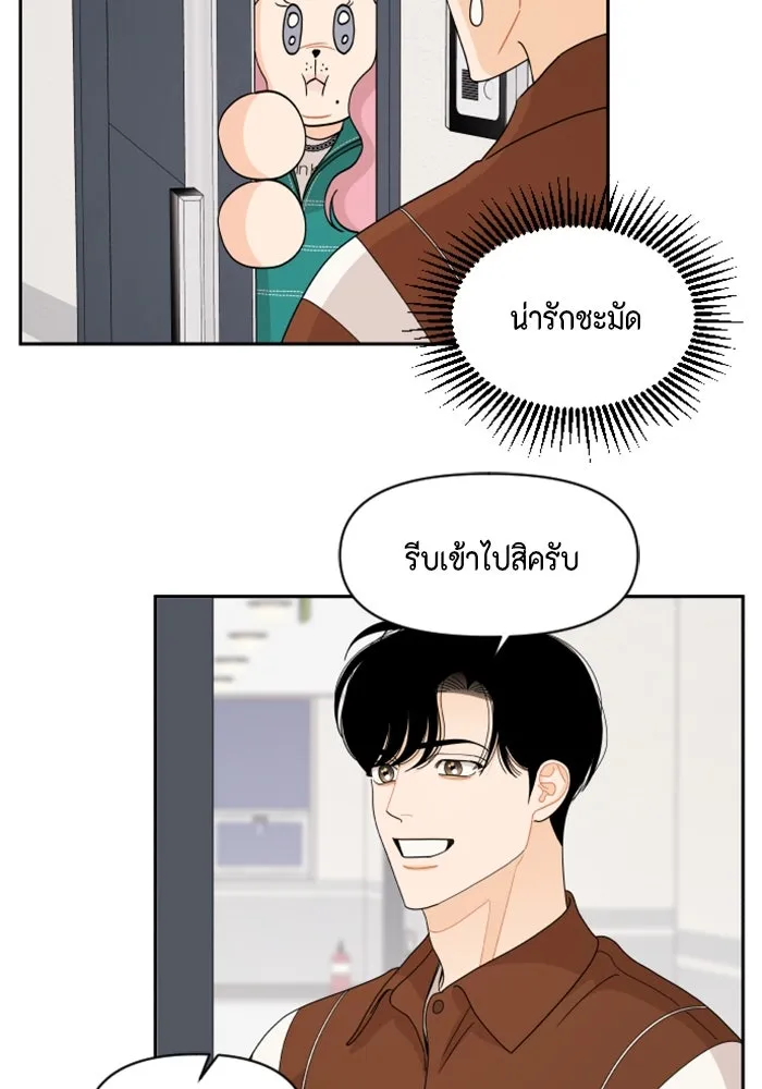 จริง ๆ แล้ว โอบารัมน่ะ… ตอนที่ 87 รูปที่ 67