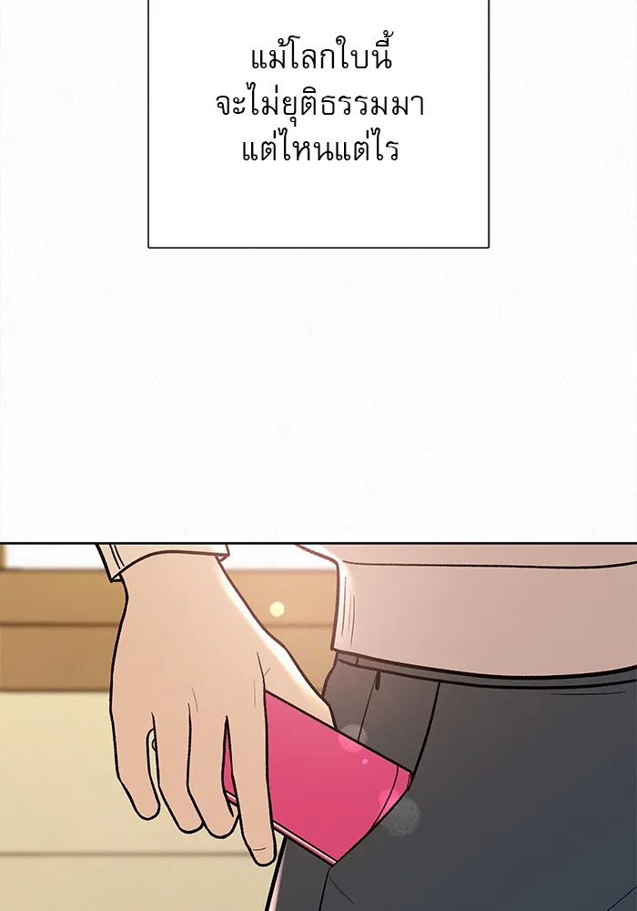 ปฏิบัติการรักวุ่นหัวใจ ตอนที่ prologue รูปที่ 20