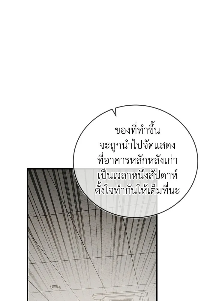 ผู้ย้อนเวลาผู้สร้างทุกสิ่ง ตอนที่ 8 รูปที่ 131