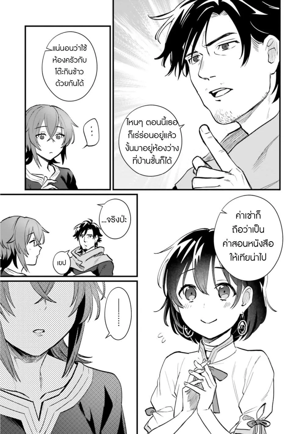 Manga-lc-com อ่านมังงะ อ่านการ์ตูน ออนไลน์ ฟรี Yopparai Touzoku, Dorei no Shoujo wo Kau ตอนที่ 1 2 3 4 5 6 7 8 9 10 11 12 13 14 ฟรี ไม่มีโฆษณา Manga-lc - อ่าน มังงะ อ่าน การ์ตูน ออนไลน์ อ่านมังงะ ฟรี
