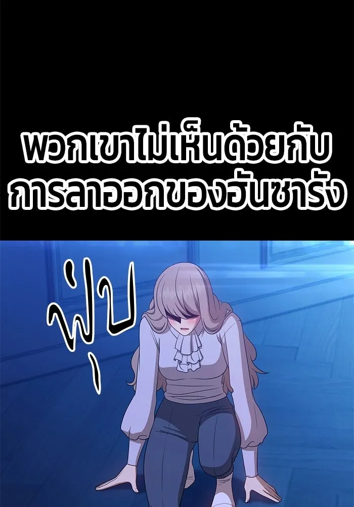 +99 ท่อนไม้พร้อมบวก ตอนที่ 18 รูปที่ 43