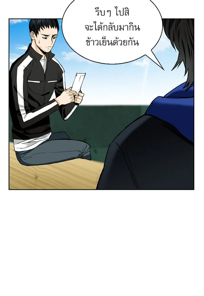 ดรูอิดแห่งสถานีโซล ตอนที่ 12 รูปที่ 83