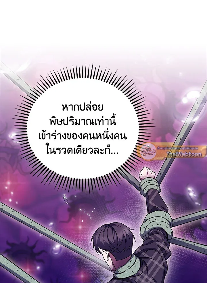 The Delivery Man From Murim ตอนที่ ตอนที่ 49 รูปที่ 13