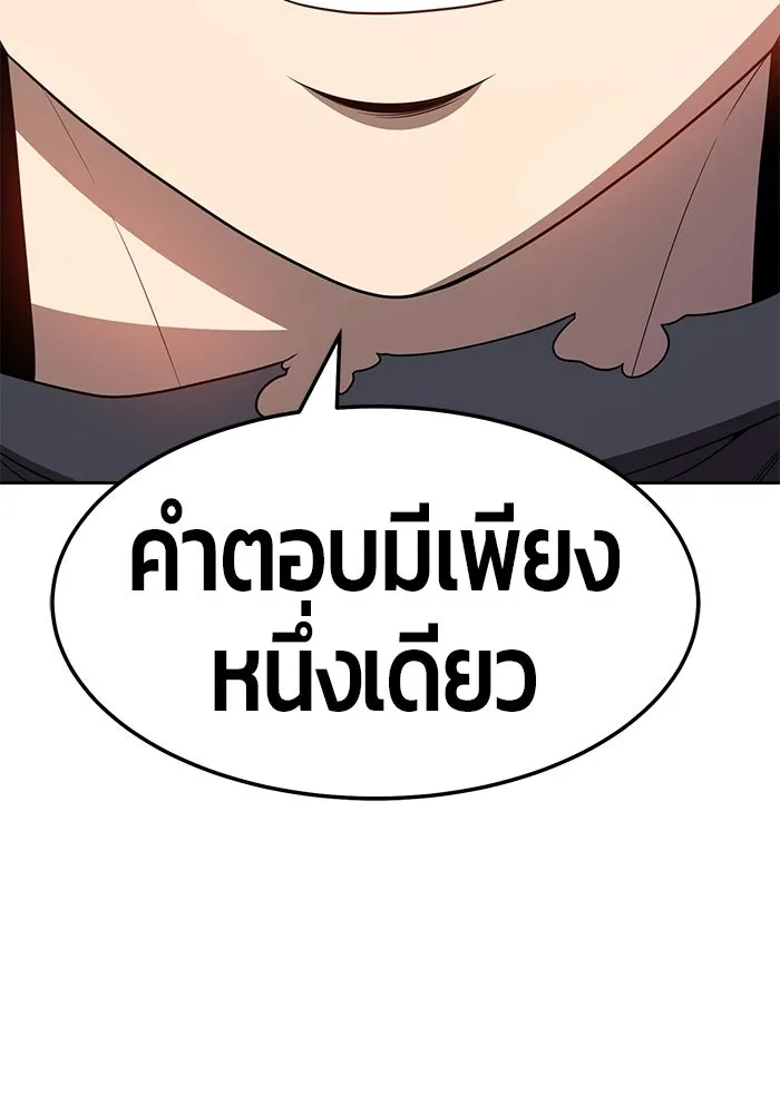 +99 ท่อนไม้พร้อมบวก ตอนที่ 22 รูปที่ 155