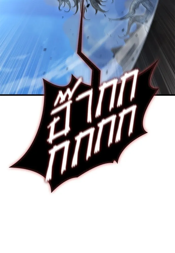 วิถีชาวนาของราชาปีศาจ ตอนที่ 19 รูปที่ 32