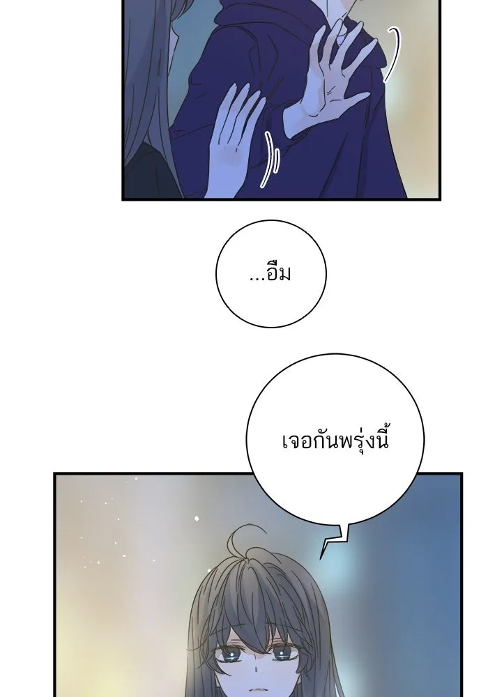 ฉันมันร้าย หรือเพราะโลกไม่น่ารัก ตอนที่ 107 รูปที่ 34