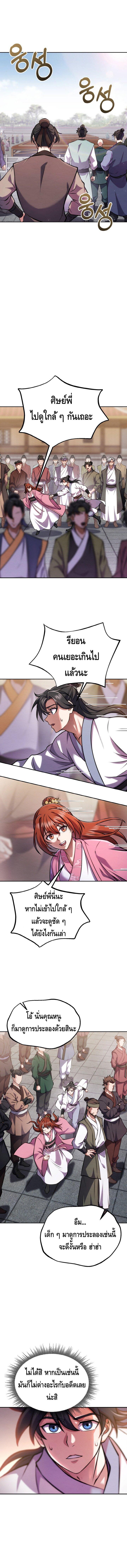 Manga-lc-com อ่านมังงะ อ่านการ์ตูน ออนไลน์ ฟรี The Youngest Disciple of the Murim Alliance Leader ตอนที่ 1 2 3 4 5 6 7 8 9 10 11 12 13 14 ฟรี ไม่มีโฆษณา Manga-lc - อ่าน มังงะ อ่าน การ์ตูน ออนไลน์ อ่านมังงะ ฟรี