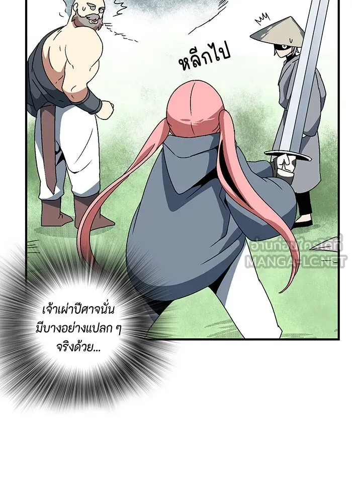 หนึ่งก้าวสู่เจ้ามาร ตอนที่ 8 เคว้งคว้าง (5) รูปที่ 87