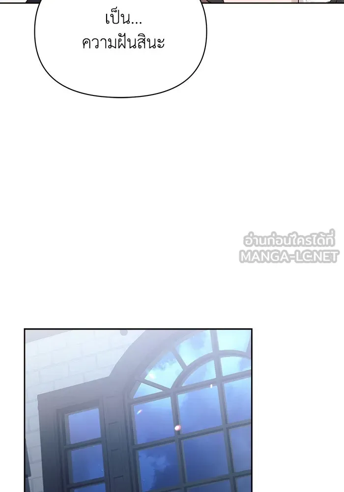 แอชสตาร์ต ตอนที่ 11 รูปที่ 72