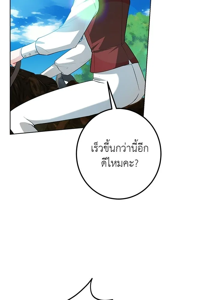 บุปผาลบคมดาบ ตอนที่ 69 รูปที่ 71