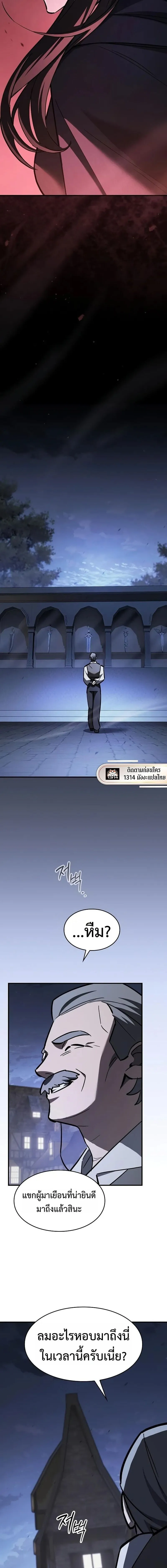 The Sword-Eating Swordmaster ซอร_ดมาสเตอร_ผ_กล_นก_นศาสตรา ตอนที่ ตอนที่ 16 รูปที่ 20