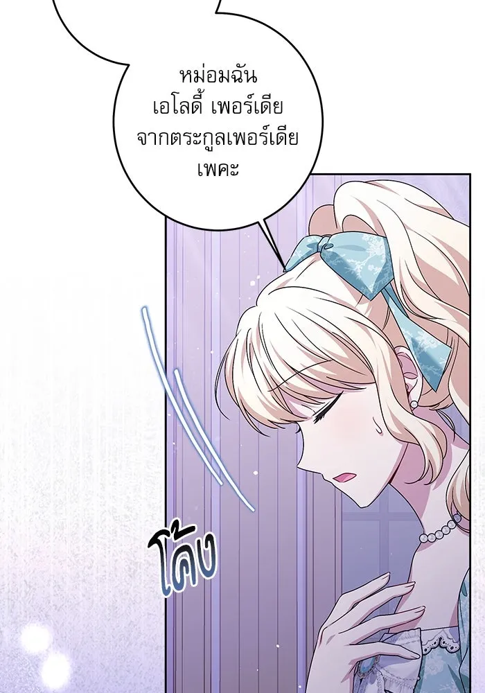 ครอบครัวตัวร้ายปล่อยฉันไปเถอะ ตอนที่ 43 รูปที่ 26
