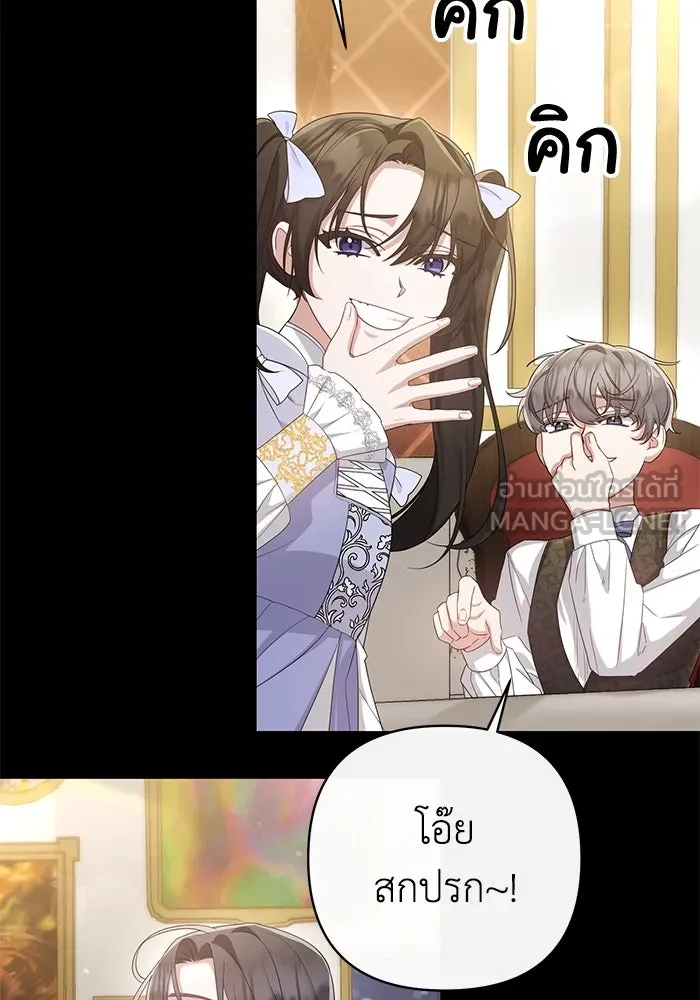 อยู่ดี ๆ ก็มีนางเอกนิยายเป็นเพื่อนบ้าน ตอนที่ 17 รูปที่ 75