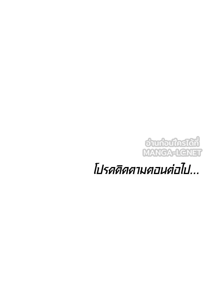 เหตุผลที่ฉันนอกใจ ตอนที่ 90 รูปที่ 129
