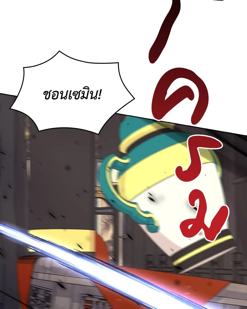 เกิดอีกทีเป็นว่าที่ประมุขลัทธิมาร ตอนที่ 57 รูปที่ 94