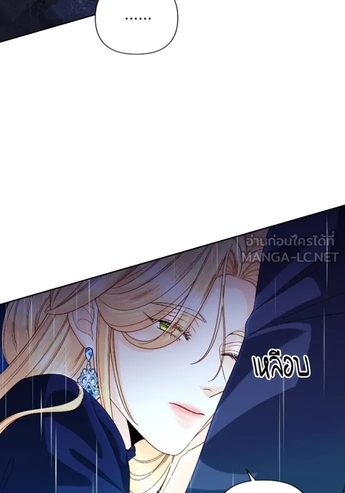 การแต่งงานครั้งใหม่ข ตอนที่ 199 รูปที่ 87