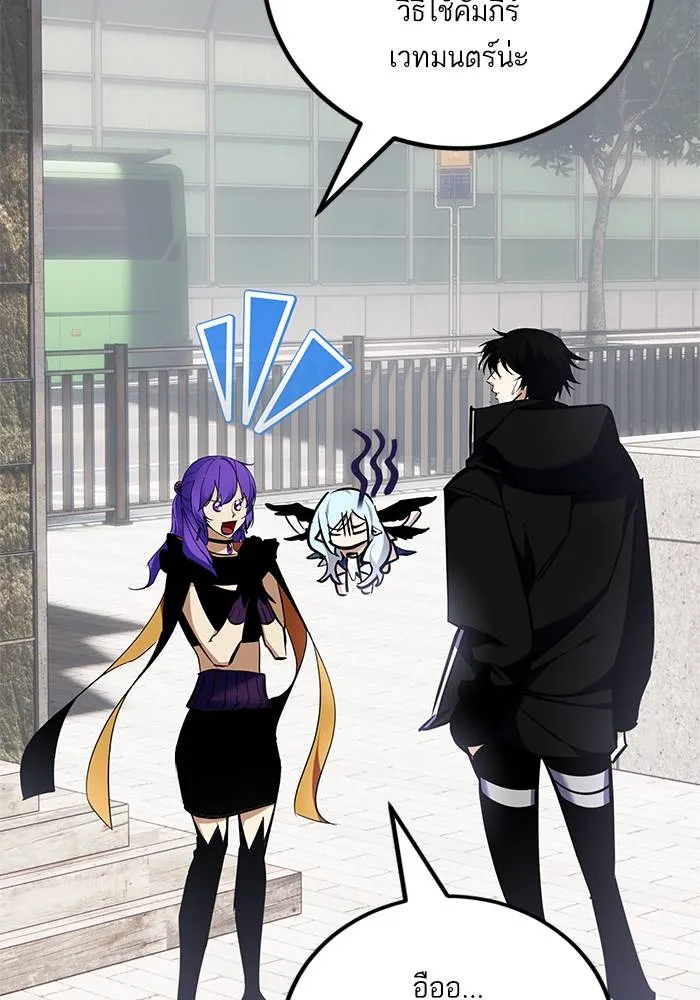 Return to Player ตอนที่ 155 รูปที่ 34