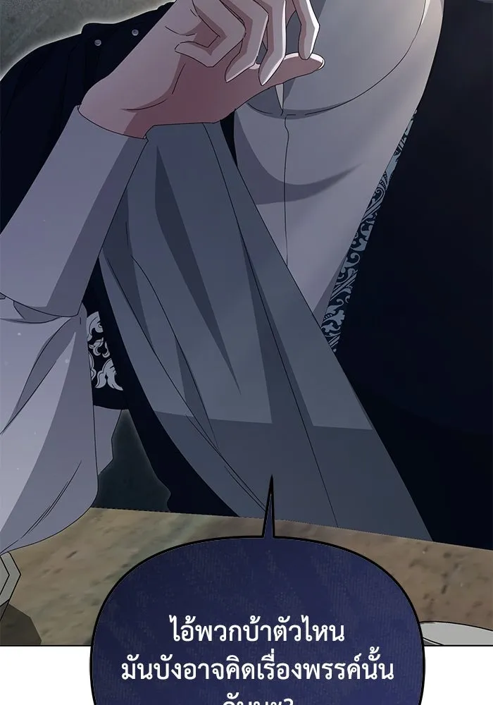 ชีวิตใหม่ในตระกูลมือสังหาร ตอนที่ 60 รูปที่ 14