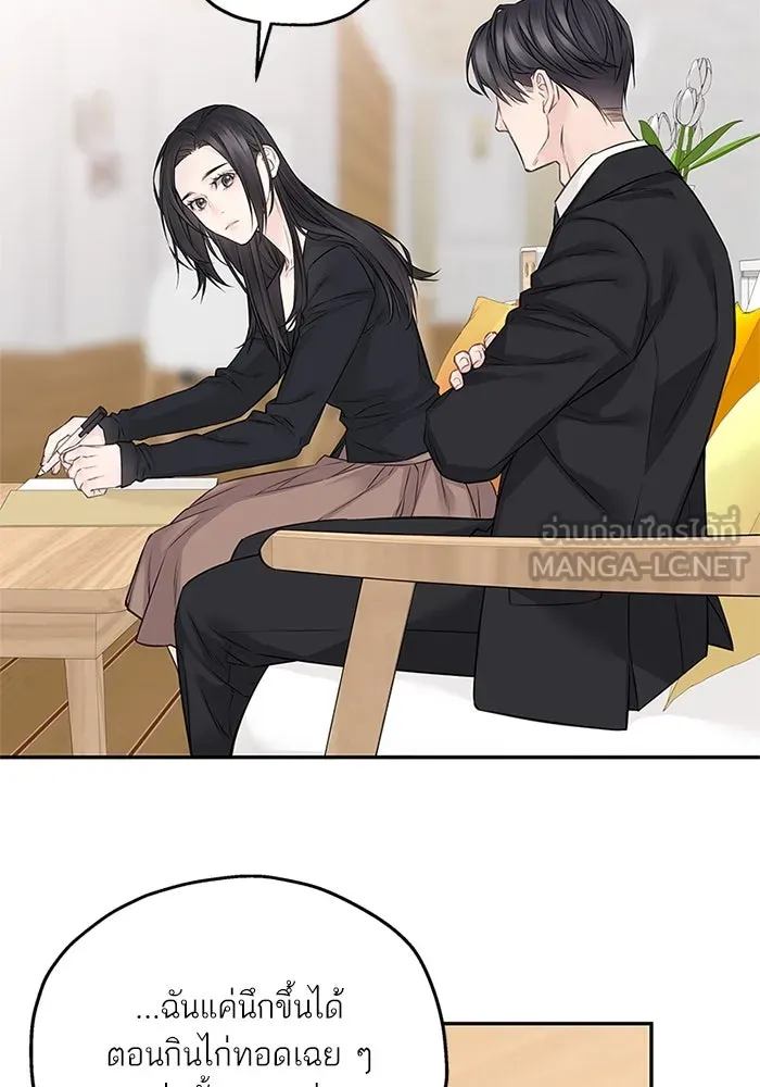 สลับรัก สลับชะตา ตอนที่ 60 รูปที่ 27