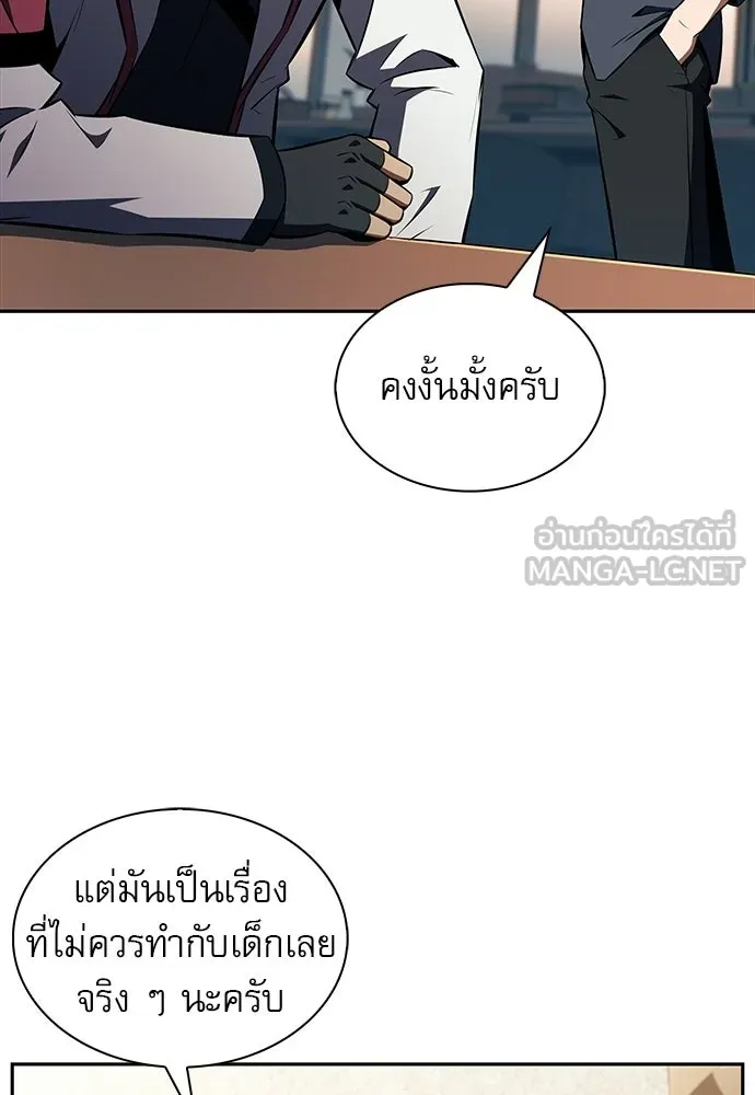 ครัวผู้กล้าท้าให้ชิม ตอนที่ 44 รูปที่ 117
