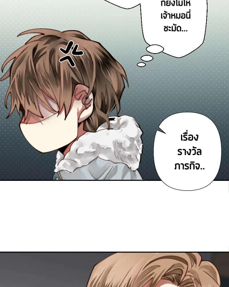 เทพมังกรคลั่งรัก ตอนที่ 36 ป่าแบล็ควูด (3) รูปที่ 11