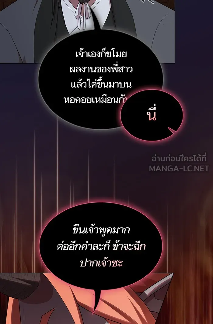 ผู้เล่นขั้นเทพแห่งหอคอยฝึกสอน ตอนที่ 135 รูปที่ 15