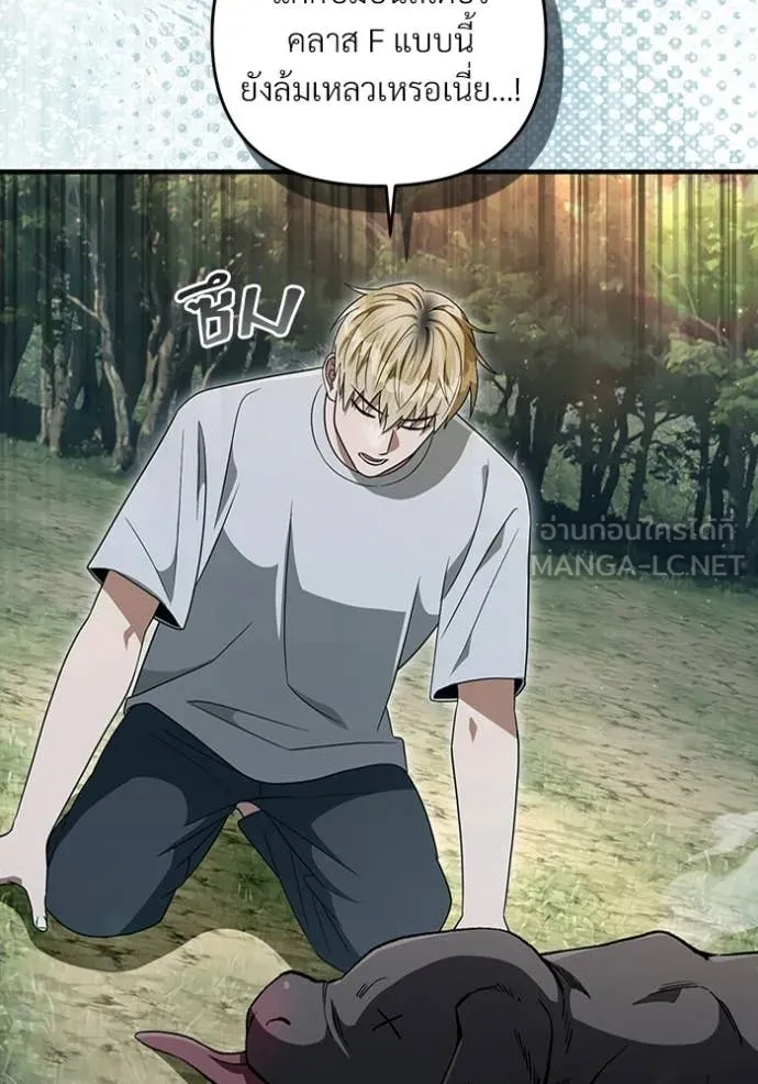 เชื่อเถอะ ฉันเป็นฮัน ตอนที่ 59 รูปที่ 5