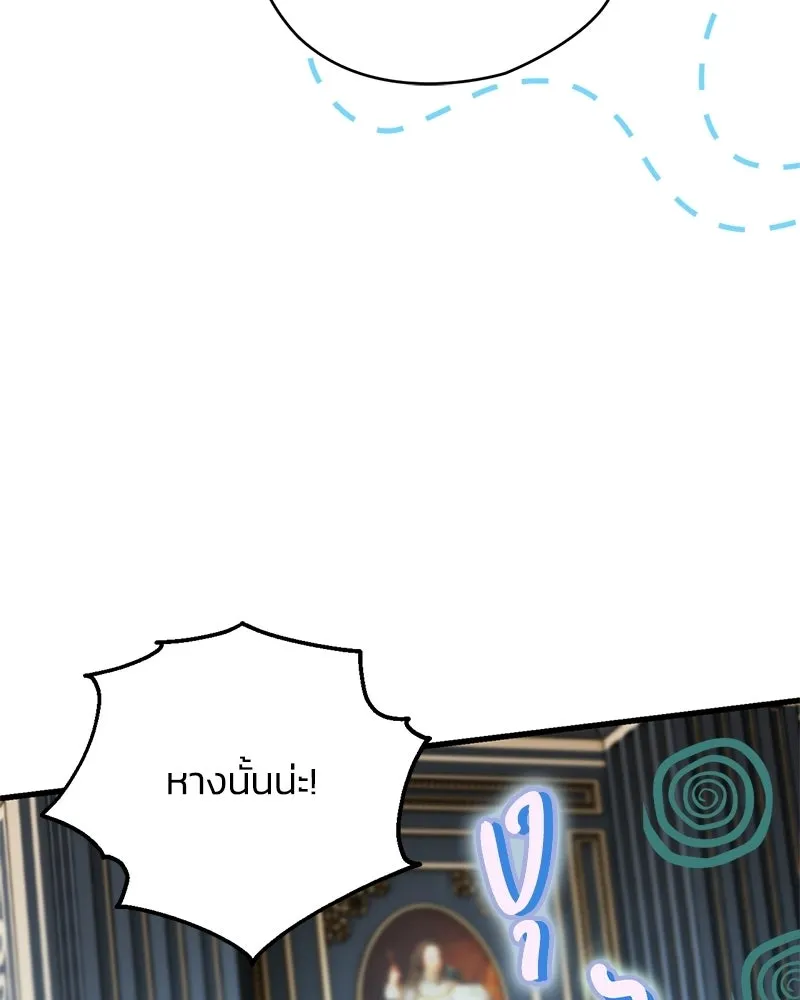 จุ๊บรัก คุณหมาป่า ตอนที่ 8 รูปที่ 52