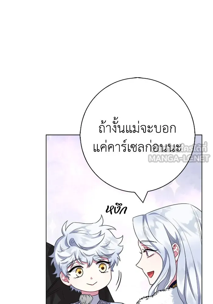 ฉันกลายเป็นแม่พระเอกนิยายจอมเสเพล ตอนที่ 70 รูปที่ 120