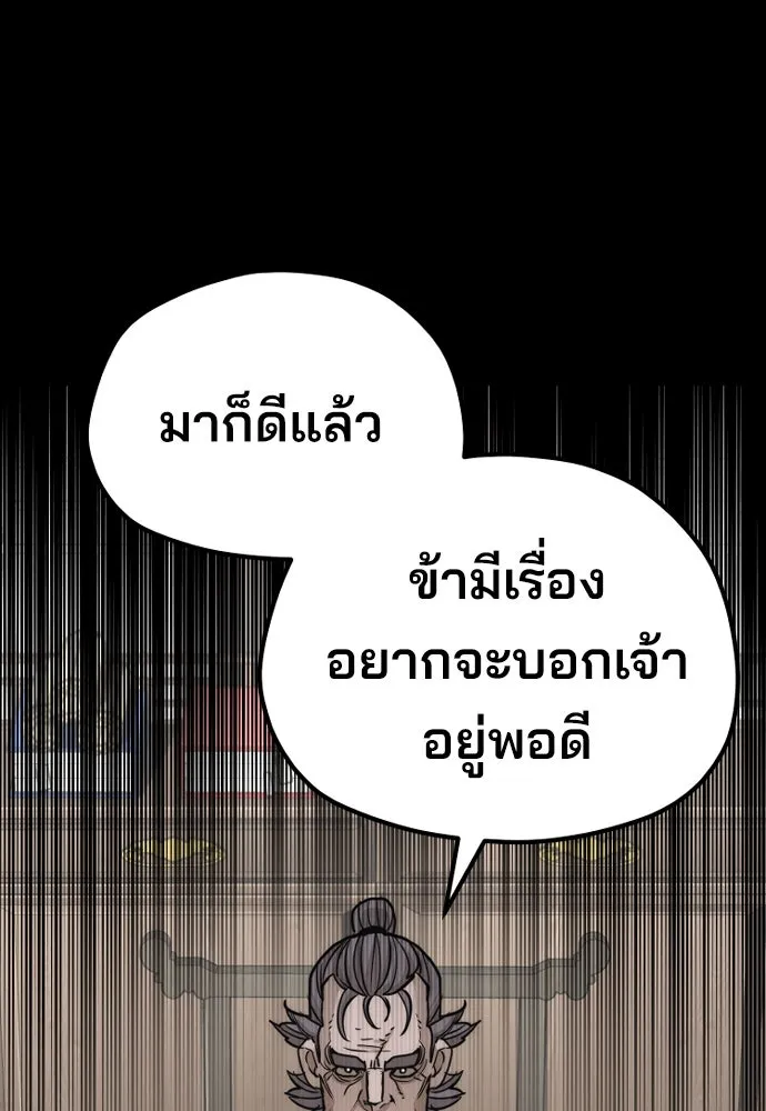เส้นทางสู่เทพมาร ตอนที่ 58 รูปที่ 80