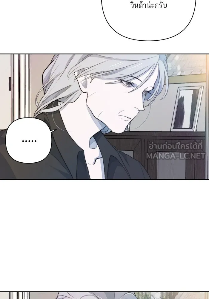 เปย์นี้เพื่อนาย My Sugar Baby ตอนที่ 38 สิ่งที่คุ้มค่าแก่การรอคอย รูปที่ 36